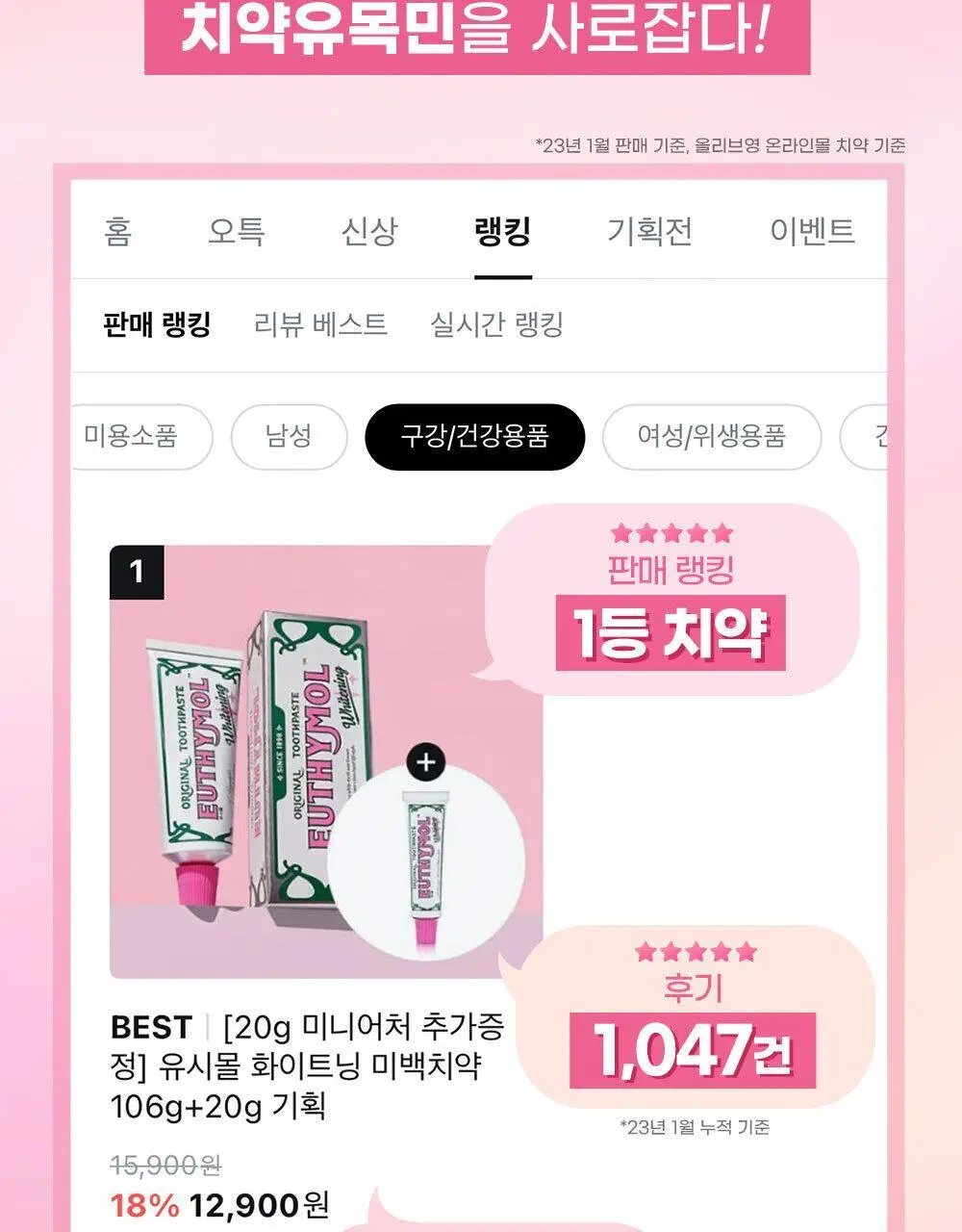 [불소 포함] 유시몰 화이트닝 미백치약 106g 상세페이지 6